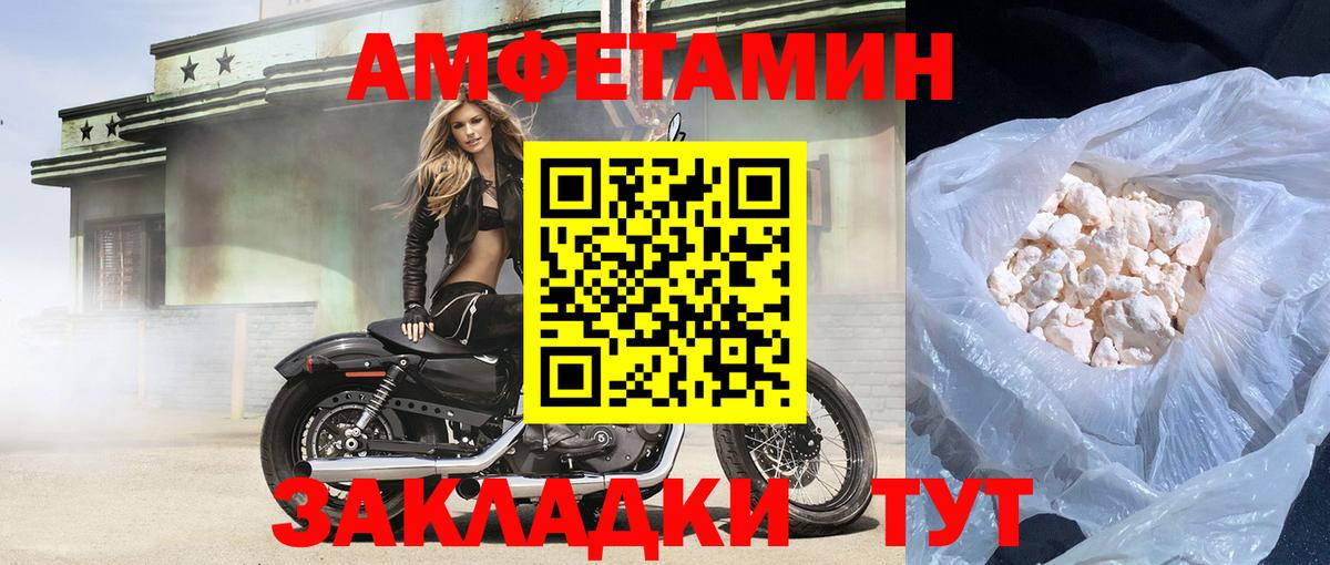 Amphetamine 98% Туапсе