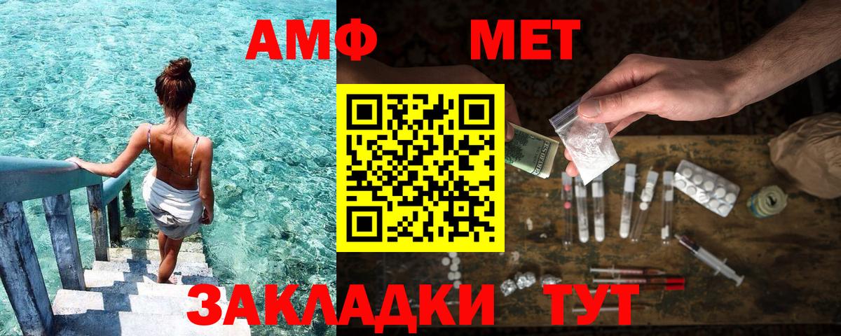 АМФ  Вход с VPN  Туапсе  АМФ 98%  АМФЕТАМИН 