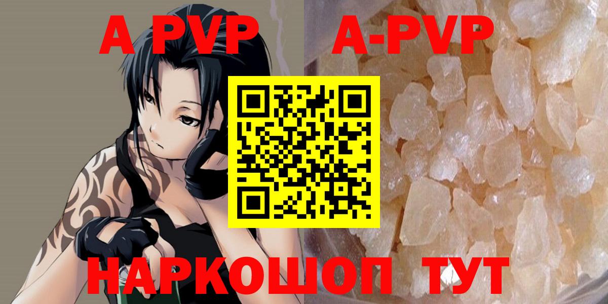 Alpha PVP СК Туапсе