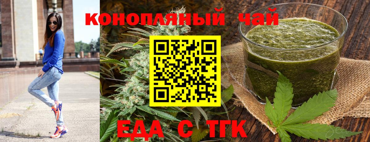 Cannafood конопля  Вход с VPN  Туапсе 