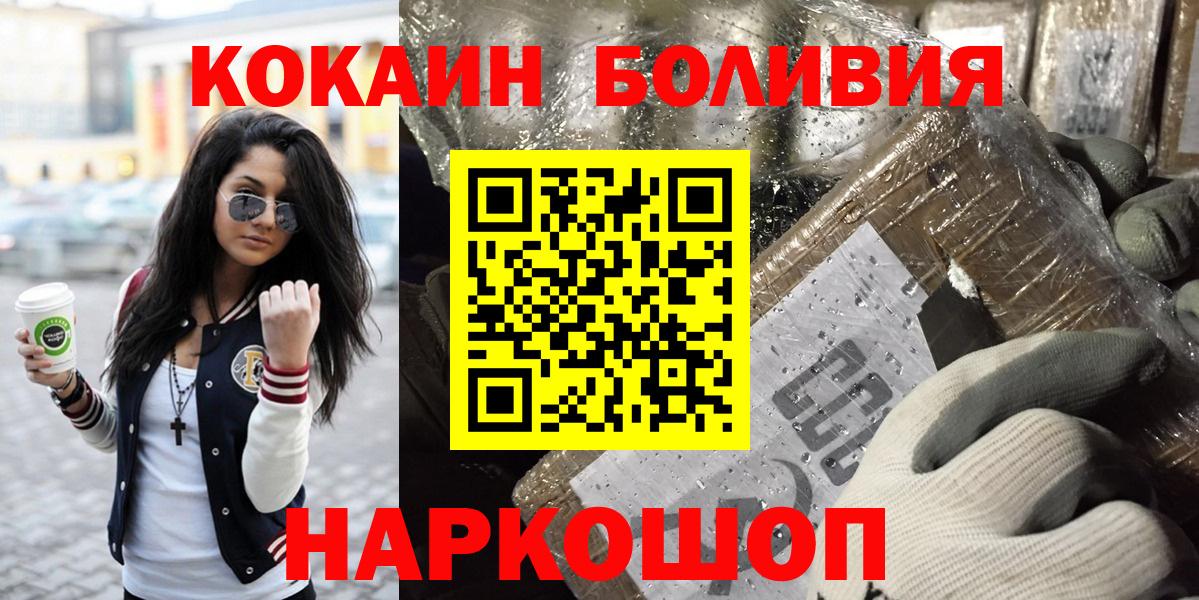 COCAIN Columbia  Вход с VPN  Туапсе  COCAIN 99% 