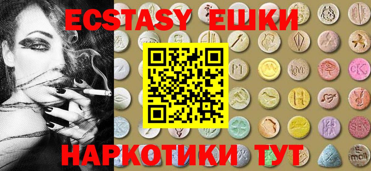 Туапсе  ЭКСТАЗИ  Вход с VPN  ЭКСТАЗИ DUBAI 