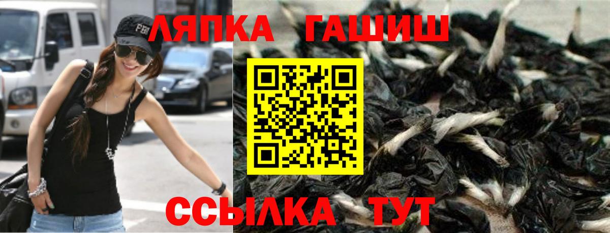 наркотики  ГАШ ice o lator  Гашиш гашик  Вход с VPN  Туапсе  Гашиш 