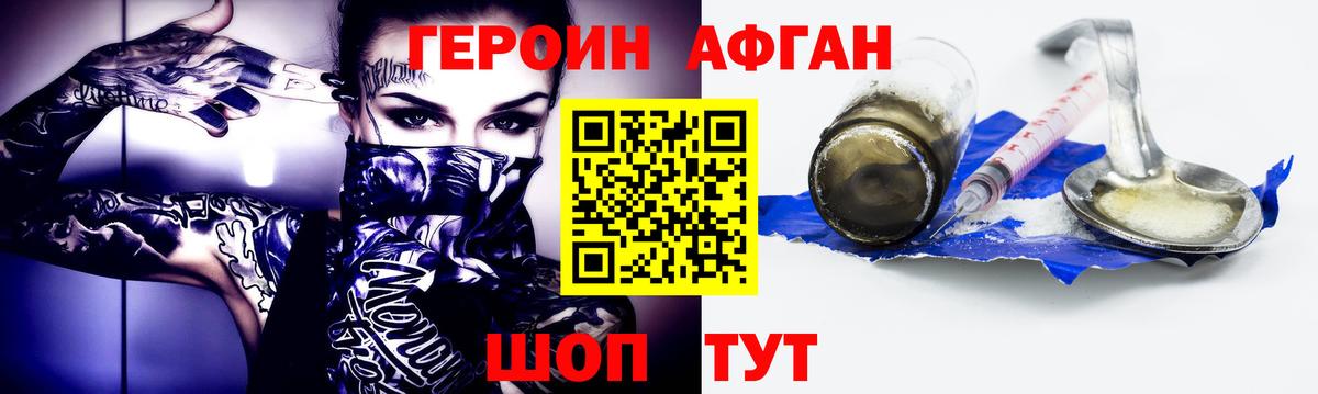 ГЕРОИН гречка  Вход с VPN  Героин  Туапсе 