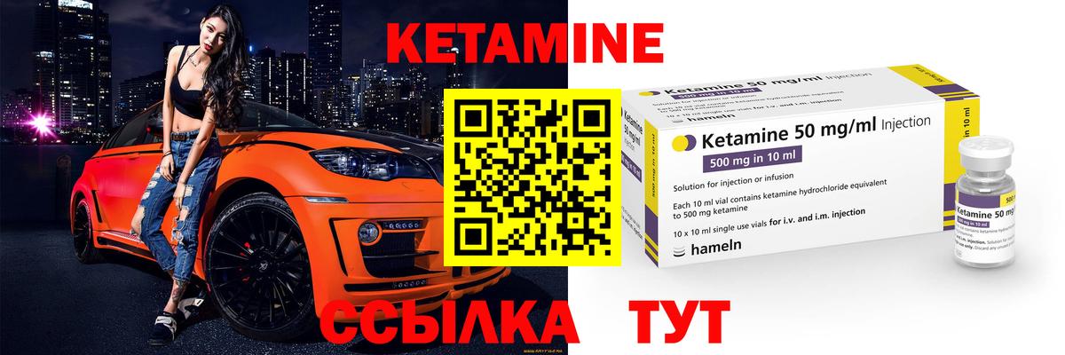 Туапсе  КЕТАМИН ketamine  КЕТАМИН VHQ  Вход с VPN 