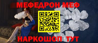 мяу мяу кристалл Кумертау
