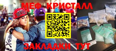 мяу мяу кристалл Кулебаки
