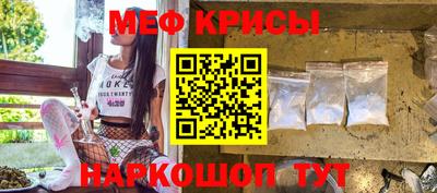 мяу мяу кристалл Кумертау