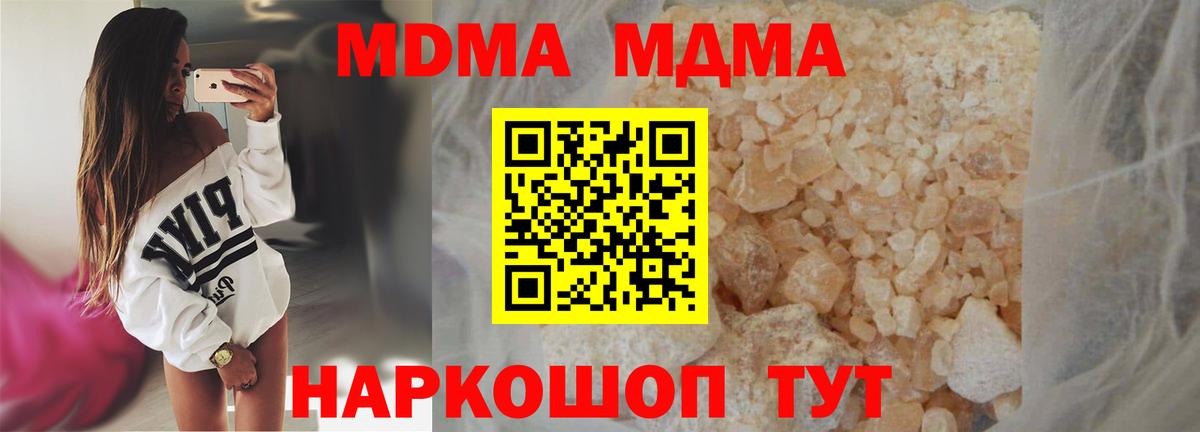 МДМА молли Туапсе