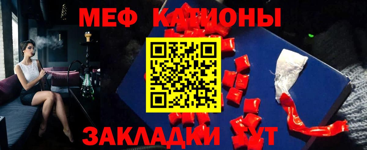 Меф mephedrone  Меф кристаллы  Туапсе  МЕФ  Вход с VPN 