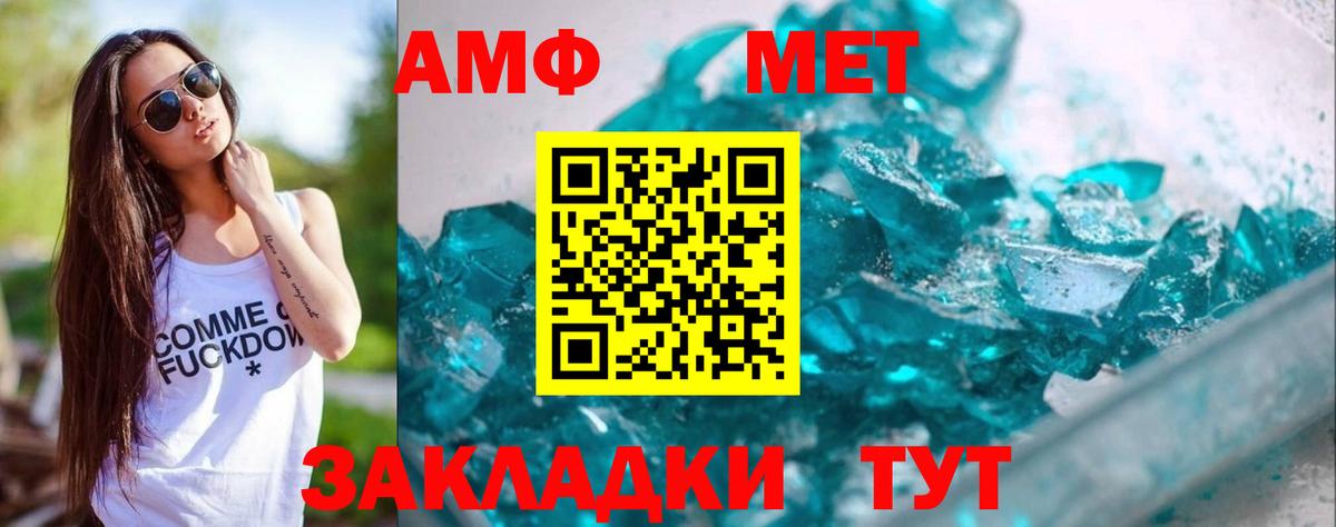 Первитин винт  Вход с VPN  Первитин винт  Туапсе 