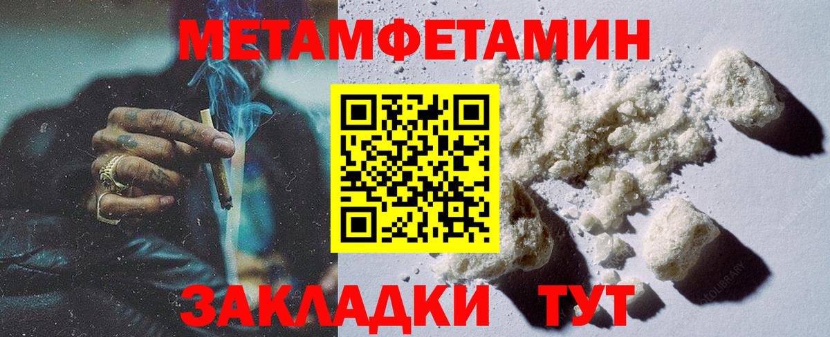 Метамфетамин Декстрометамфетамин 99.9% Туапсе