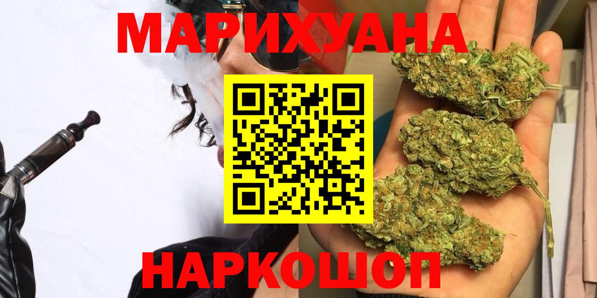 МАРИХУАНА Bruce Banner  Бошки Шишки LSD WEED  Марихуана планчик  Вход с VPN  Канабис OG Kush  Туапсе 